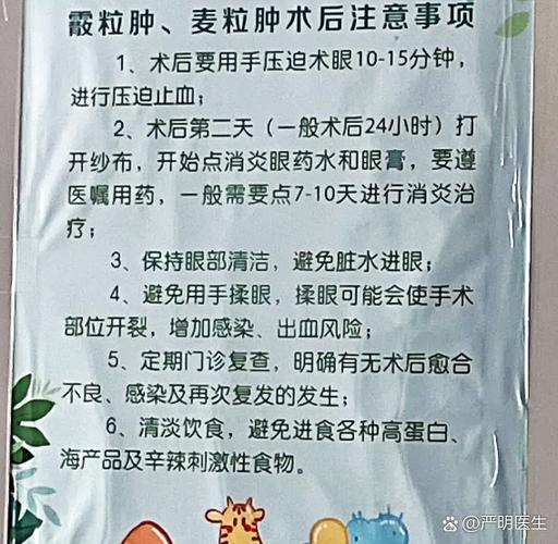 眼睛囊肿饮食注意什么