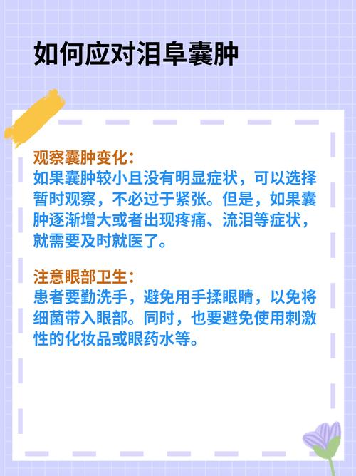眼睛囊肿饮食注意什么