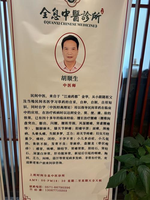 湖南郴州市厉害的中医