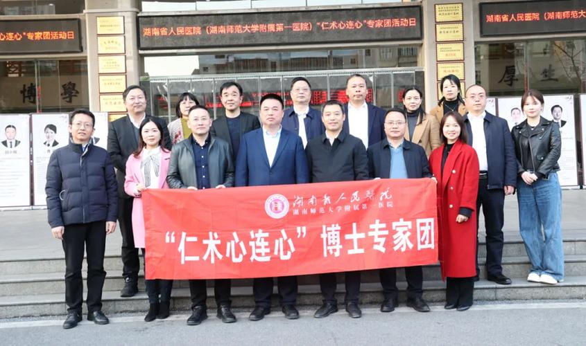 湖南郴州市厉害的中医