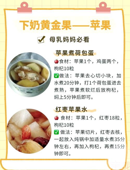 苹果牛奶减肥恢复饮食