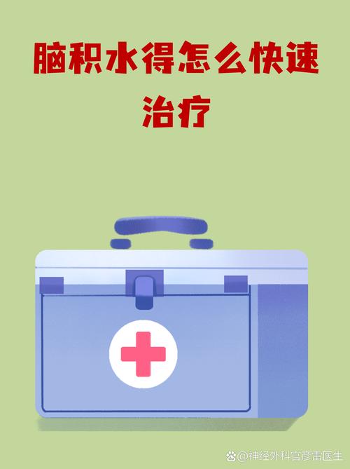 脑积水中医可以治疗吗