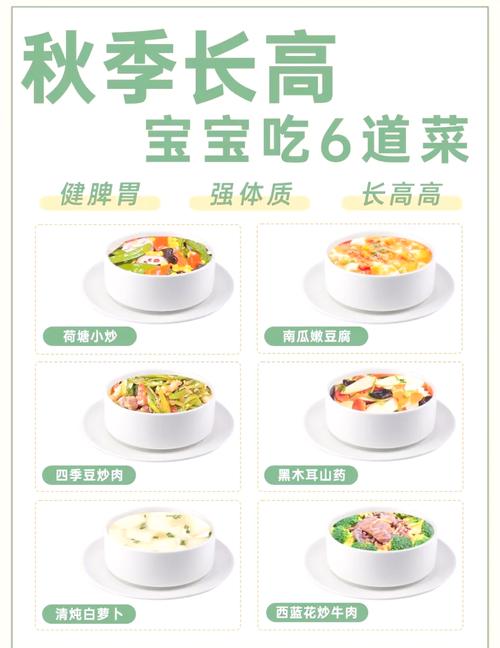 宝宝秋季饮食注意什么