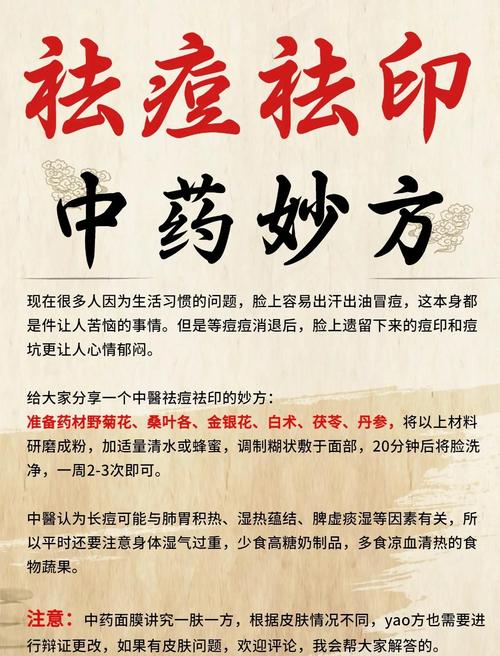 痤疮中医治疗方法外敷