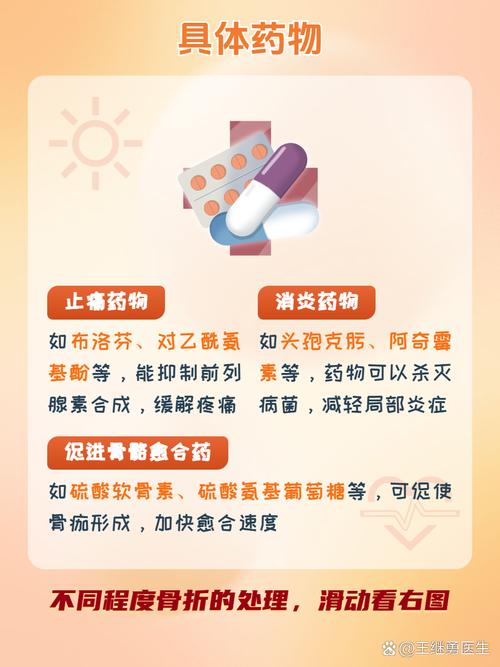 肋骨断了饮食注意什么
