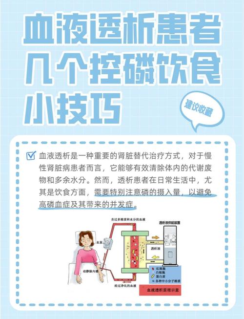 透析患者饮食怎样调理