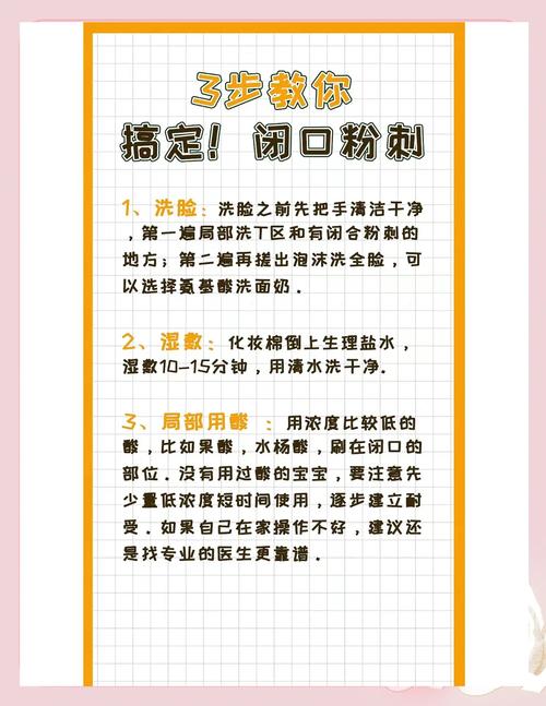 闭口痘痘饮食注意什么