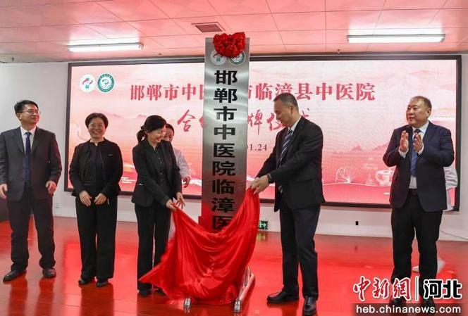 临漳中医院各科室电话