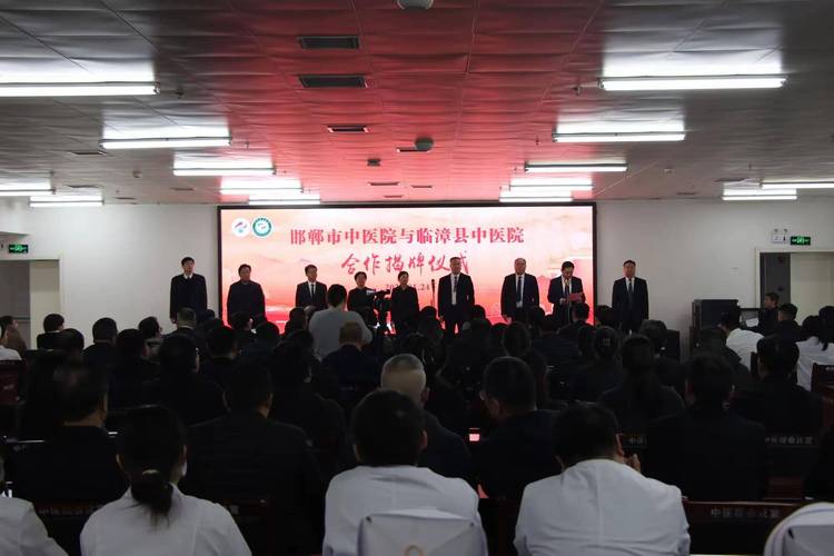 临漳中医院各科室电话