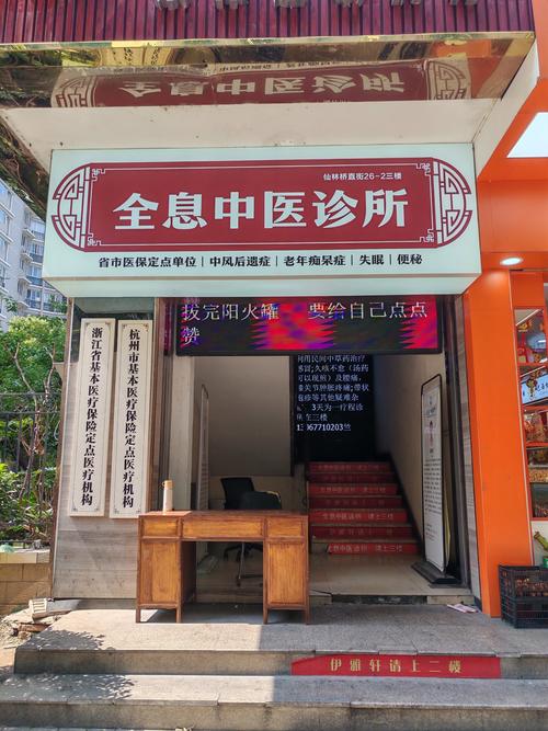 西宁哪里有老中医出名