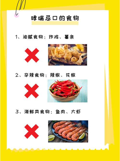 哮喘宝宝饮食注意什么