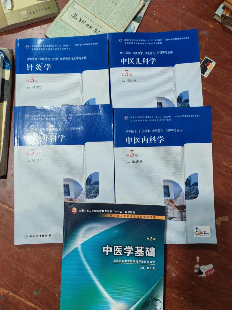 中医内科学105集全