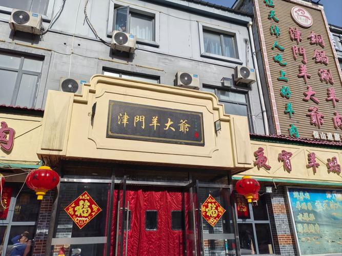 津门中医院是不是私营