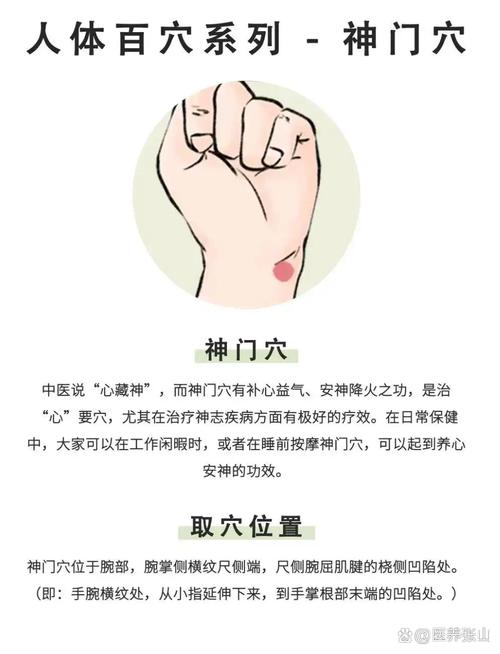 心跳慢按摩什么穴位