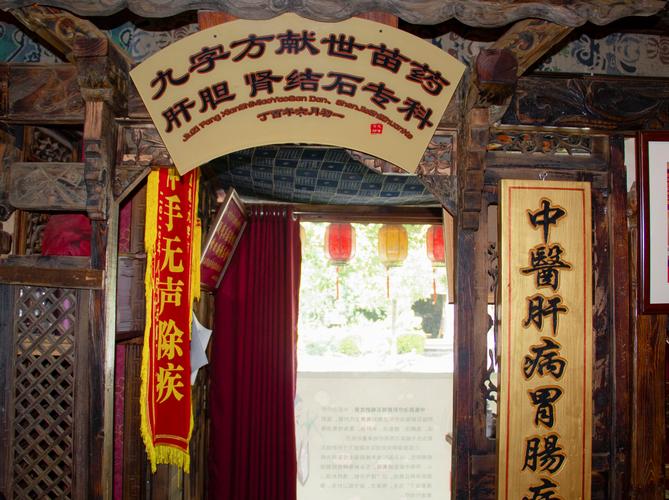 昆明哪里有好的中医馆