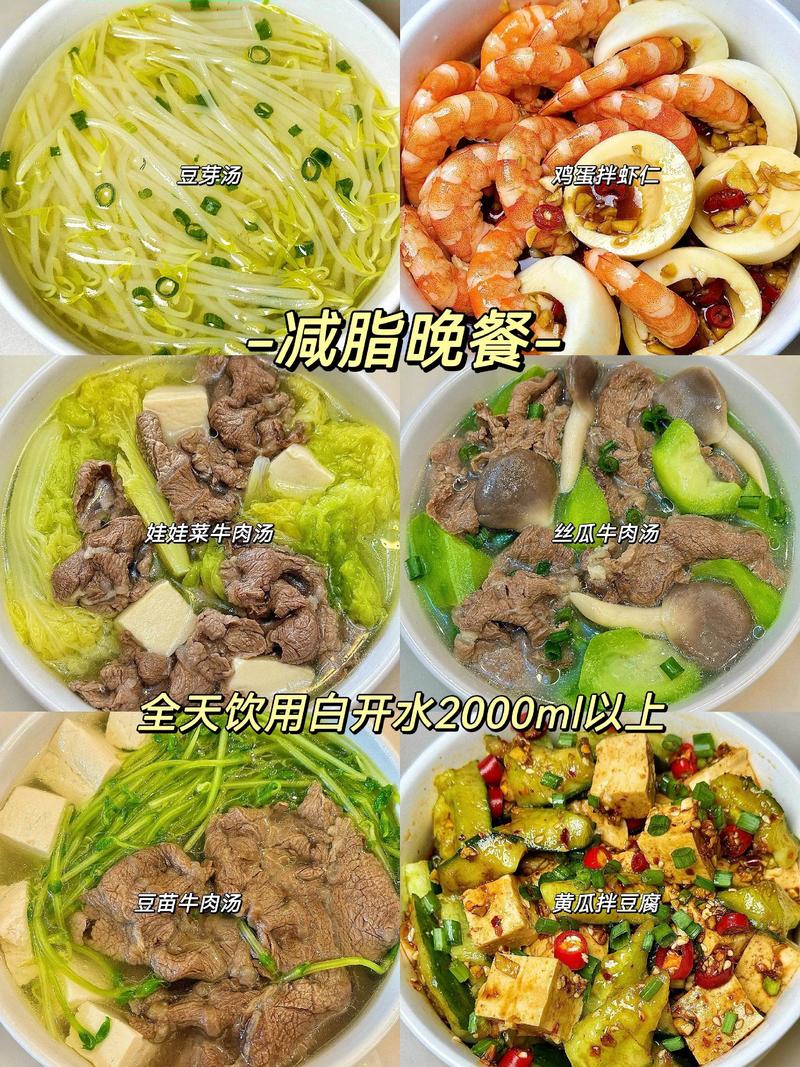 怎样控制饮食可以减肥