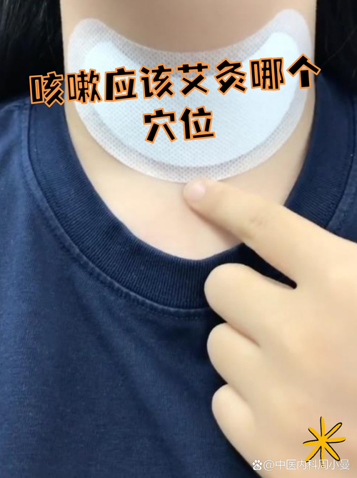 孩子咳嗽推那些穴位