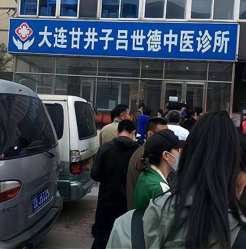 大连吕世德中医怎么样