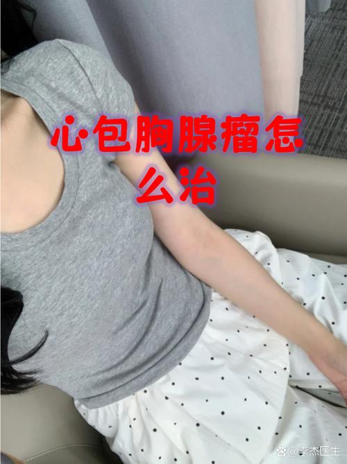 心包肿瘤饮食中医调理