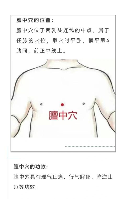 按摩哪个穴位直打嗝