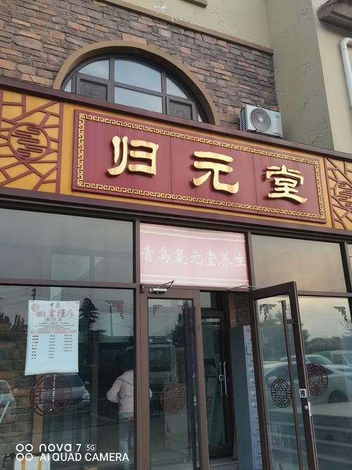 辽宁朝阳有好的中医吗