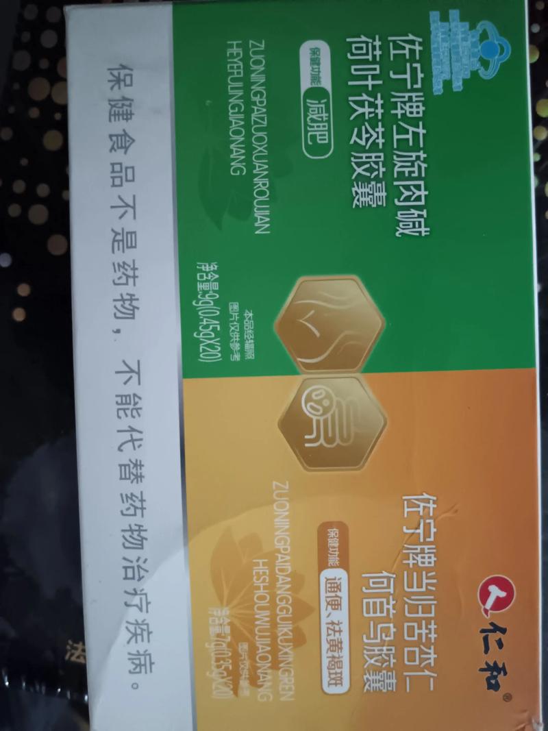 老中医独家瘦减肥胶囊