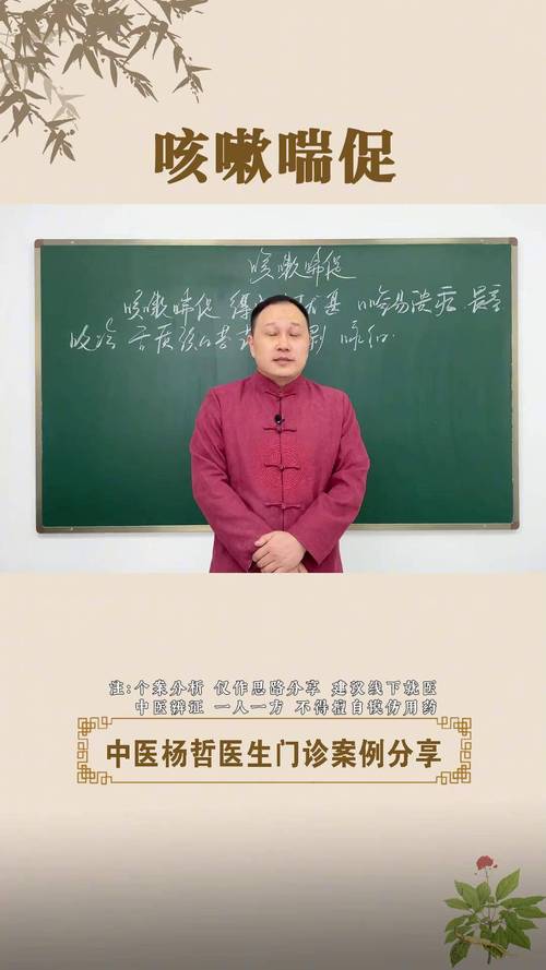 微信上的杨中医可信吗