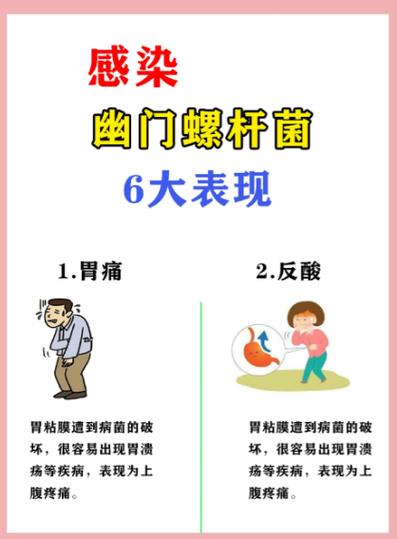 治疗幽门杆菌饮食禁忌