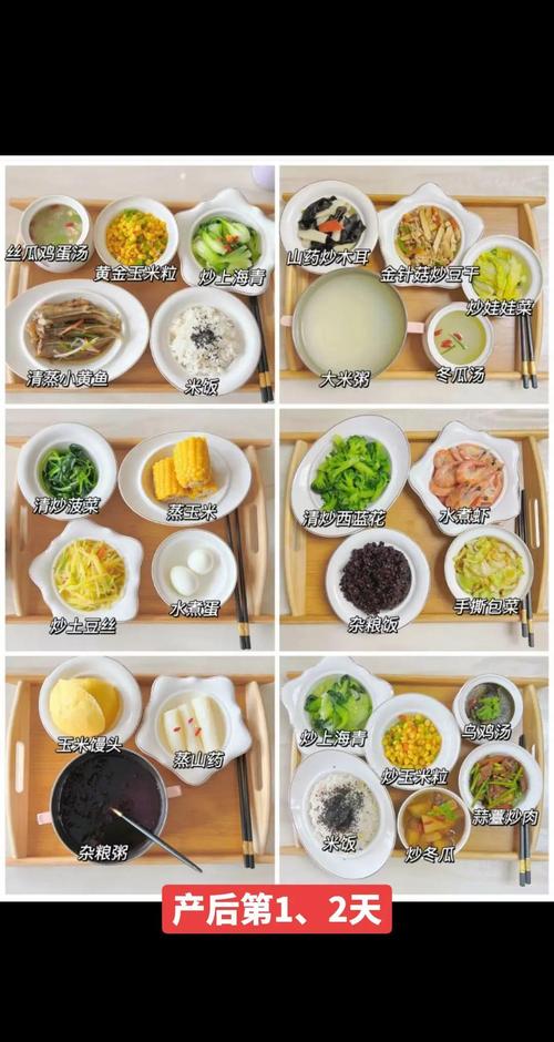 人流之后要做月子饮食