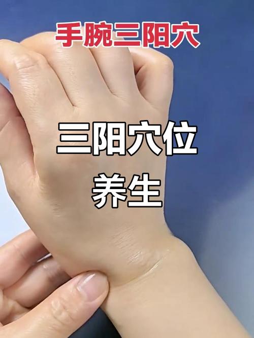 手腕旁边有哪些穴位