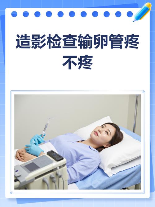 中医自检测输卵管图片