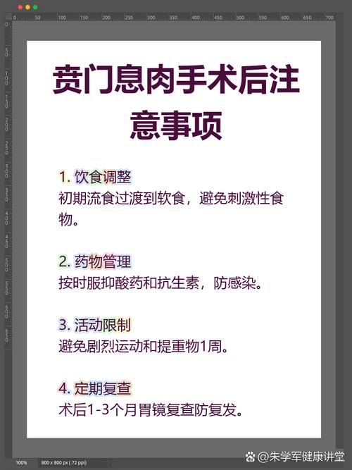 贲门息肉饮食注意什么