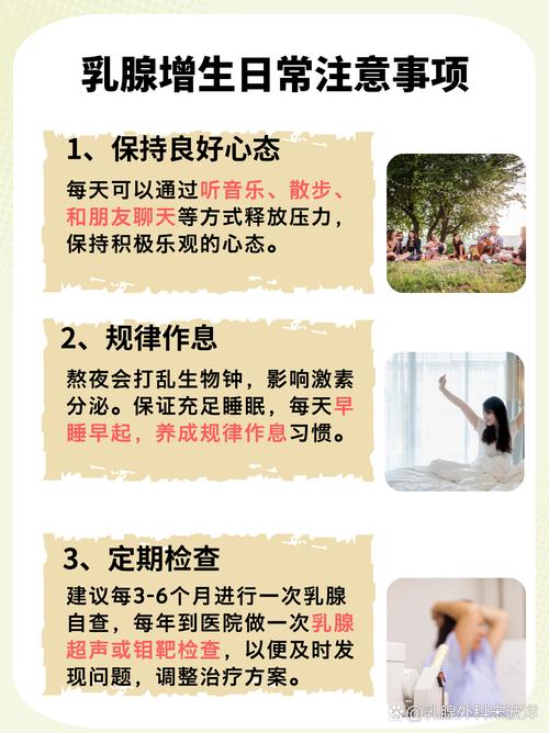 乳腺结节术后饮食禁忌