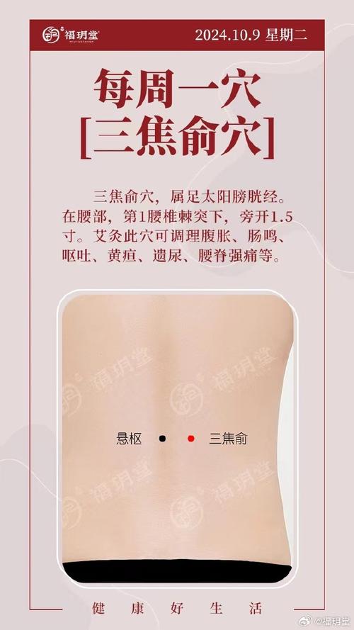 睾丸难受艾灸啥穴位