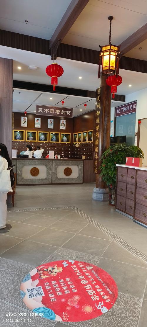 东莞看中医哪里比较好