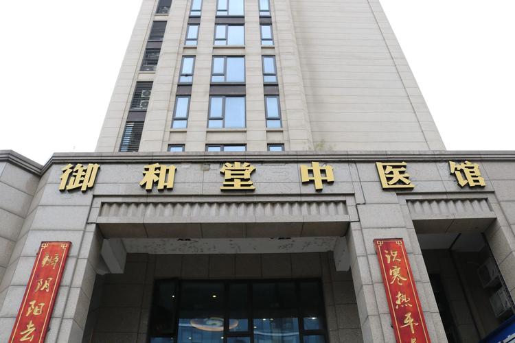 杭州哪里看中医比较好