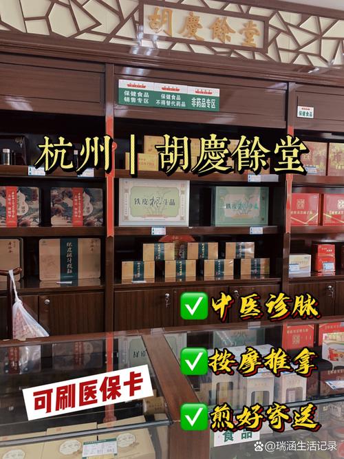 杭州哪里看中医比较好