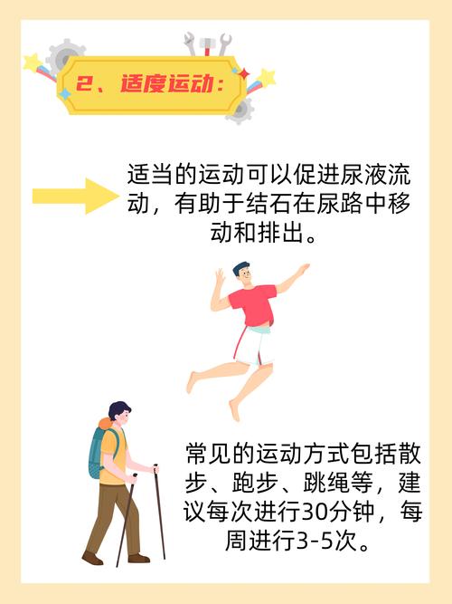 输尿管碎石后注意饮食