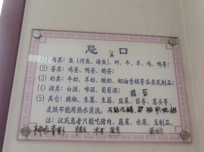 得了带状疱疹饮食禁忌