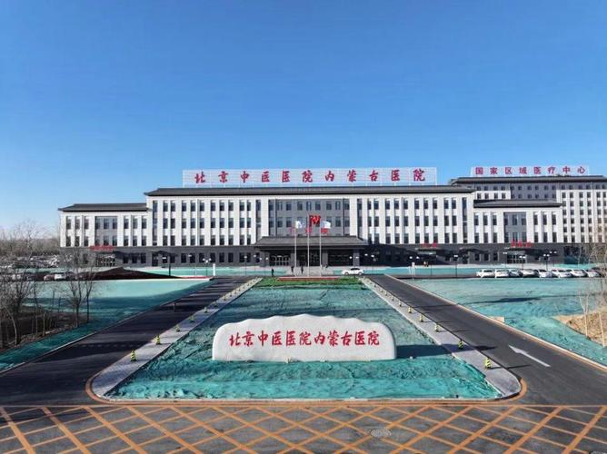 北京中医院在什么地方