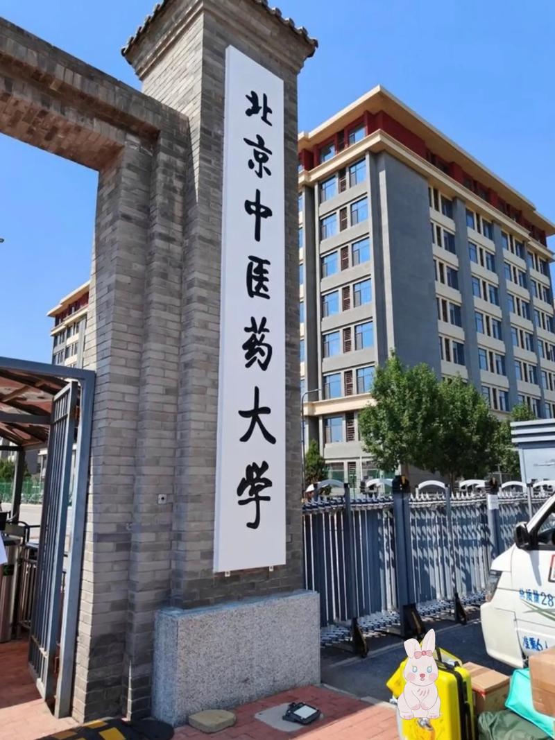 北京中医院在什么地方