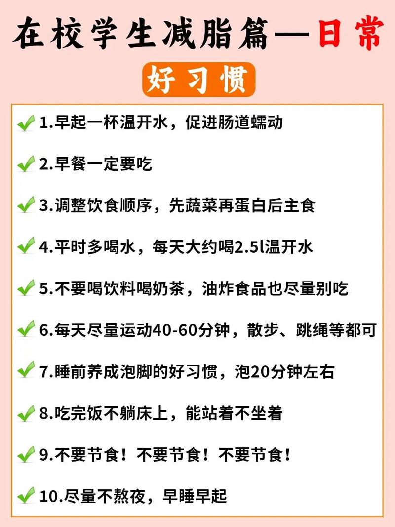 如何在饮食上快速减肥