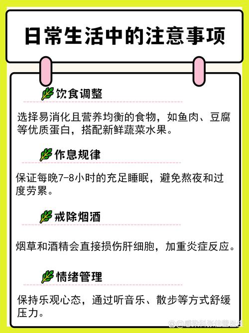 丙肝患者饮食注意事项