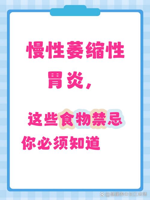慢性胃炎患者饮食注意