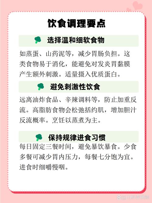 慢性胃炎患者饮食注意