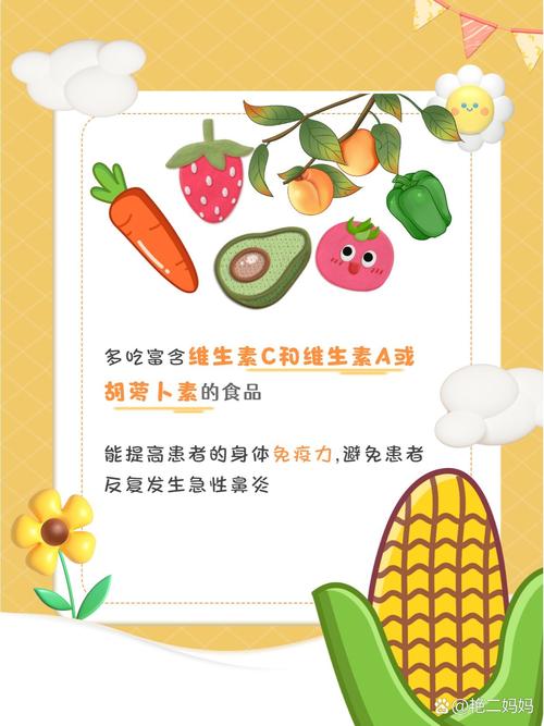 儿童鼻炎艾灸期间饮食