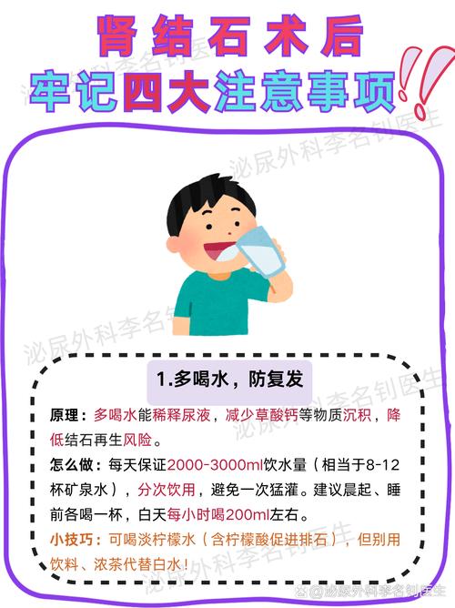 膀胱结石术后饮食禁忌