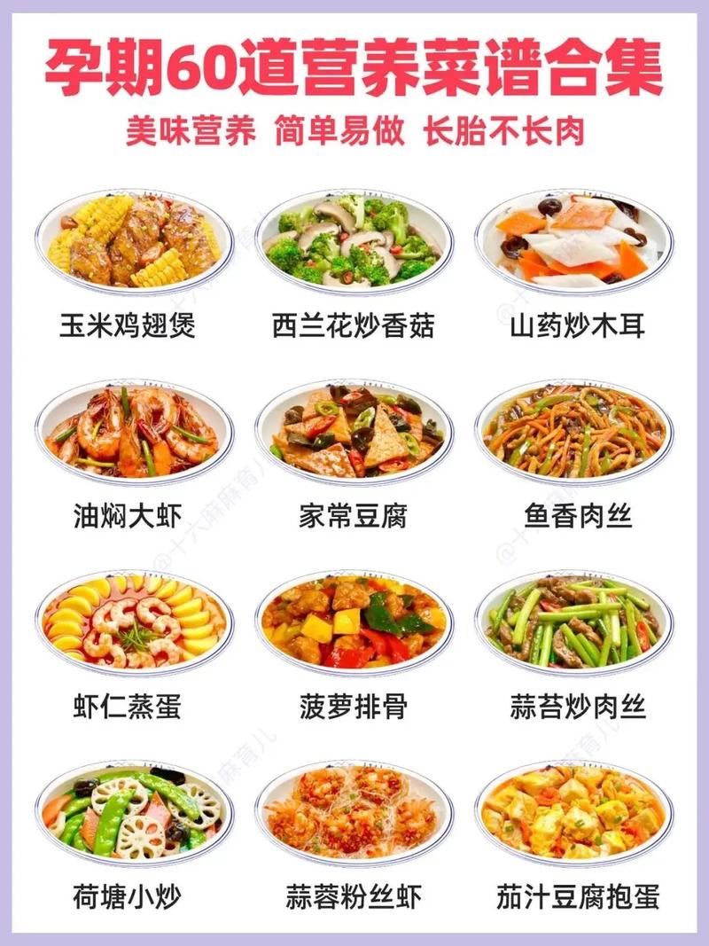 怀孕清淡饮食食谱大全