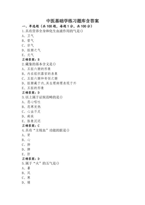 中医适宜技术培训试题