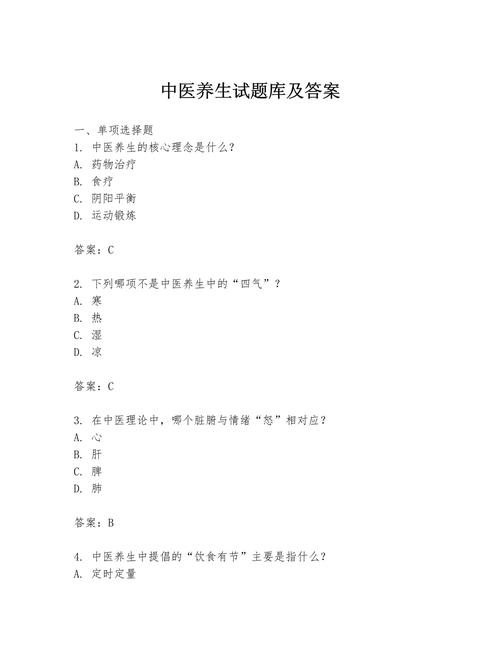 中医适宜技术培训试题